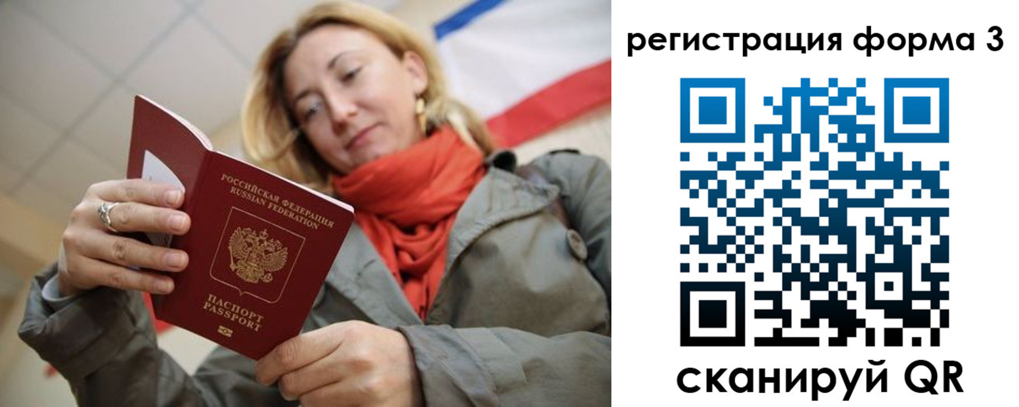 прописка законно в Богучаре