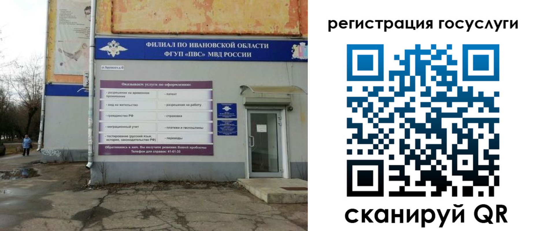 прописка для военкомата в Богучаре