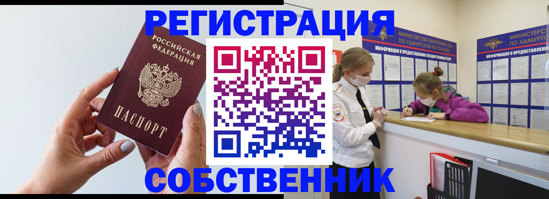 прописка для кредита в Богучаре