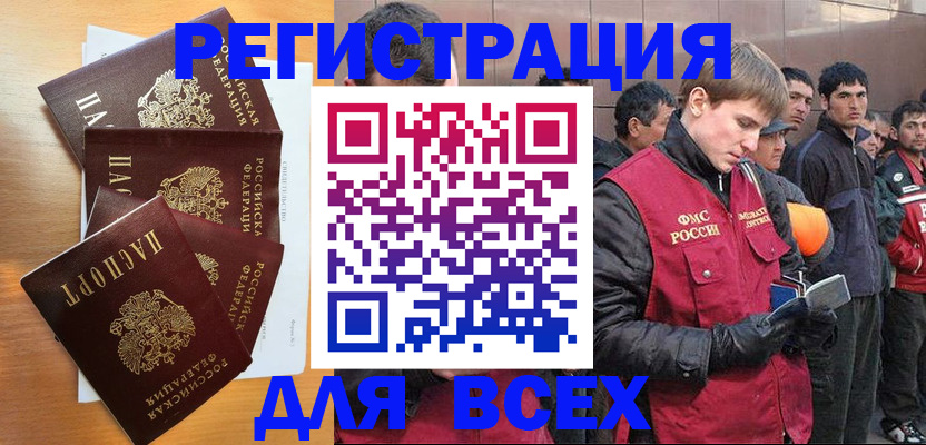 прописка регистрация в Богучаре