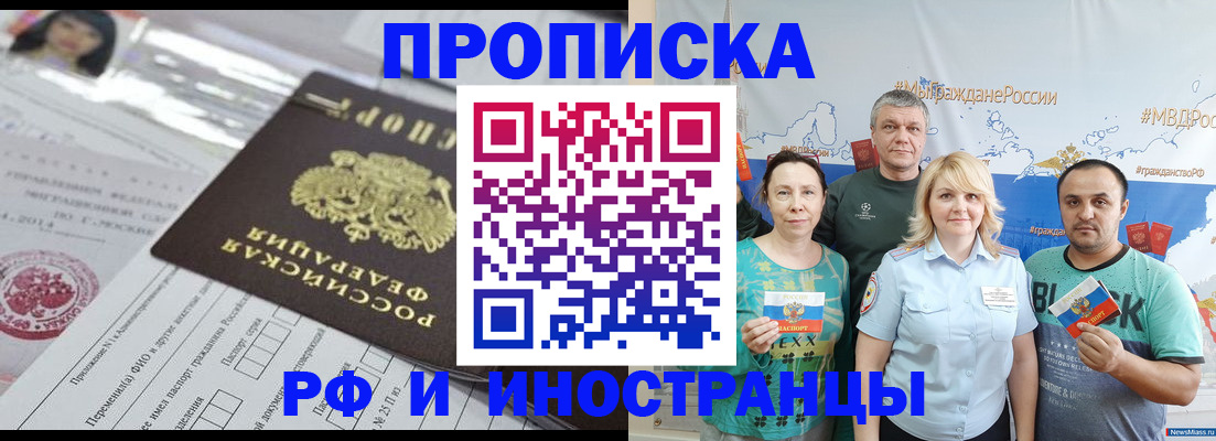 прописка законно в Богучаре